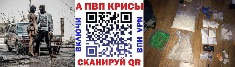 где купить наркотик  сайты даркнета наркотические препараты  A-PVP кристаллы  Фатеж 