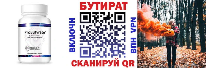 БУТИРАТ жидкий экстази  купить наркотик  Фатеж 