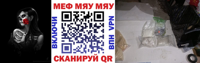 МЯУ-МЯУ VHQ  Фатеж 