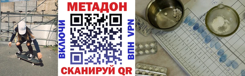 Метадон мёд  купить наркоту  Фатеж 